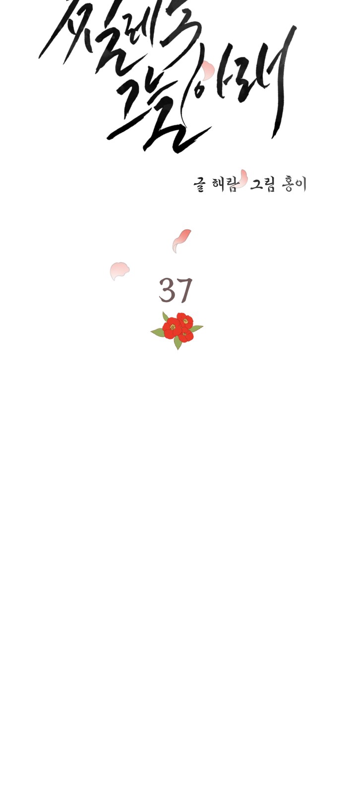 32 페이지