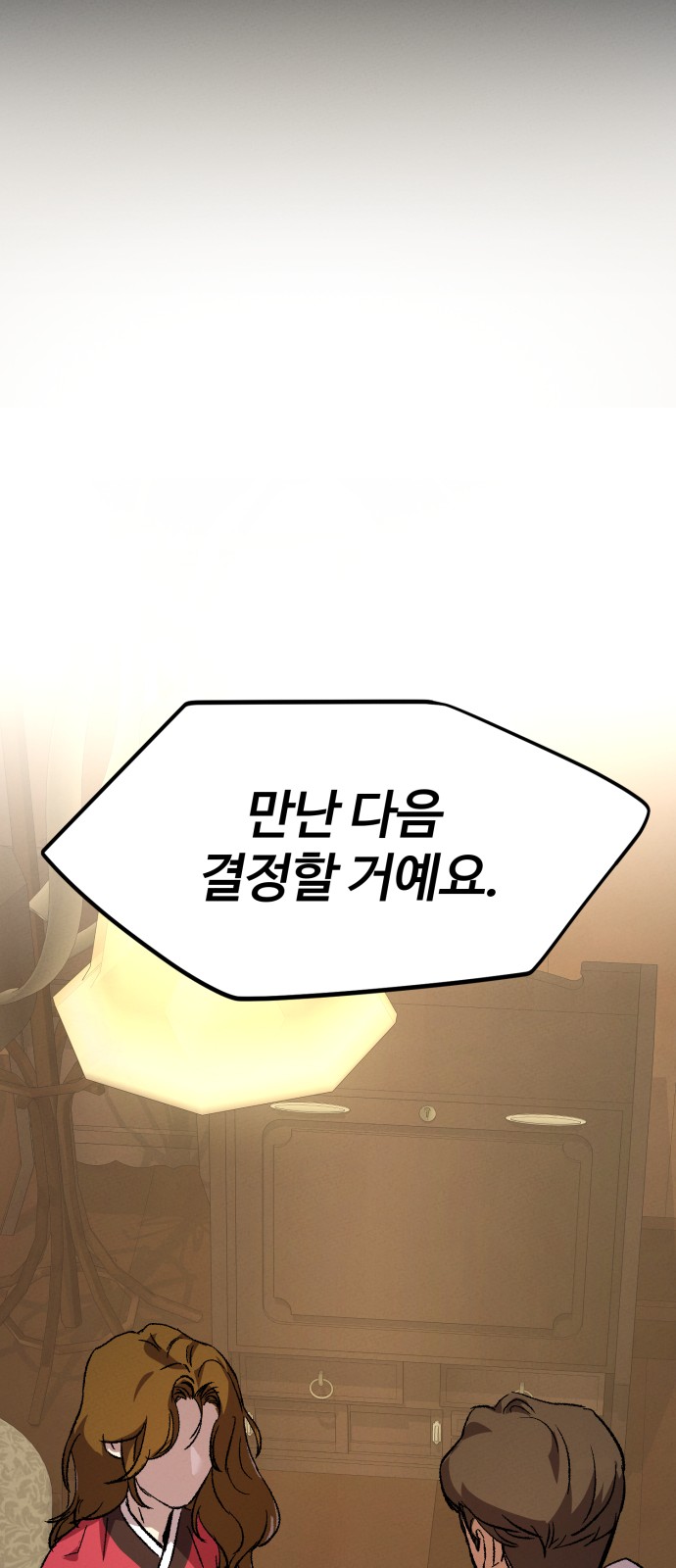 102 페이지