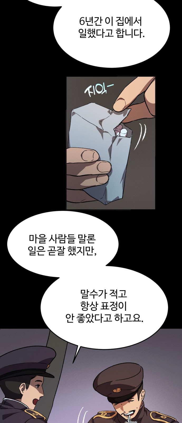 39 페이지