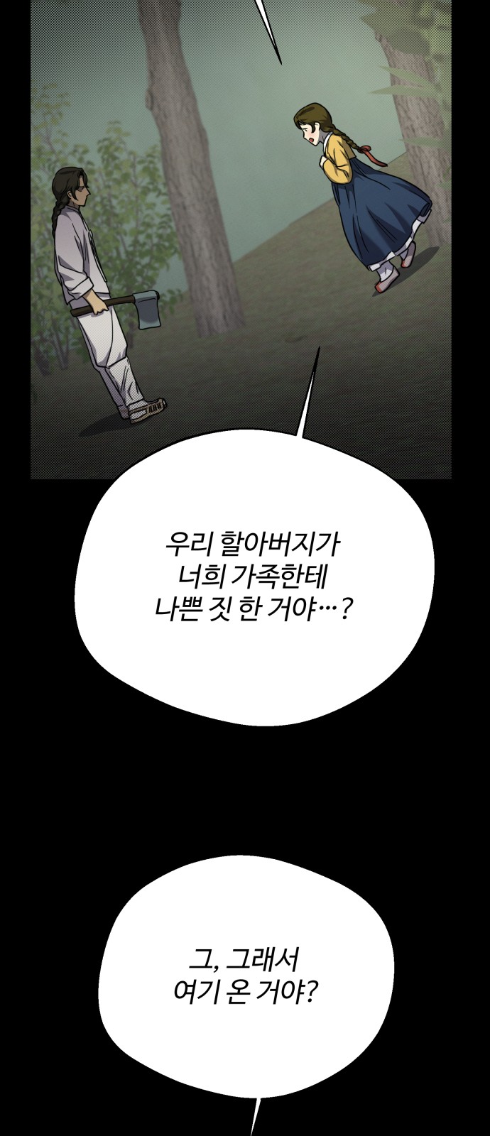 51 페이지