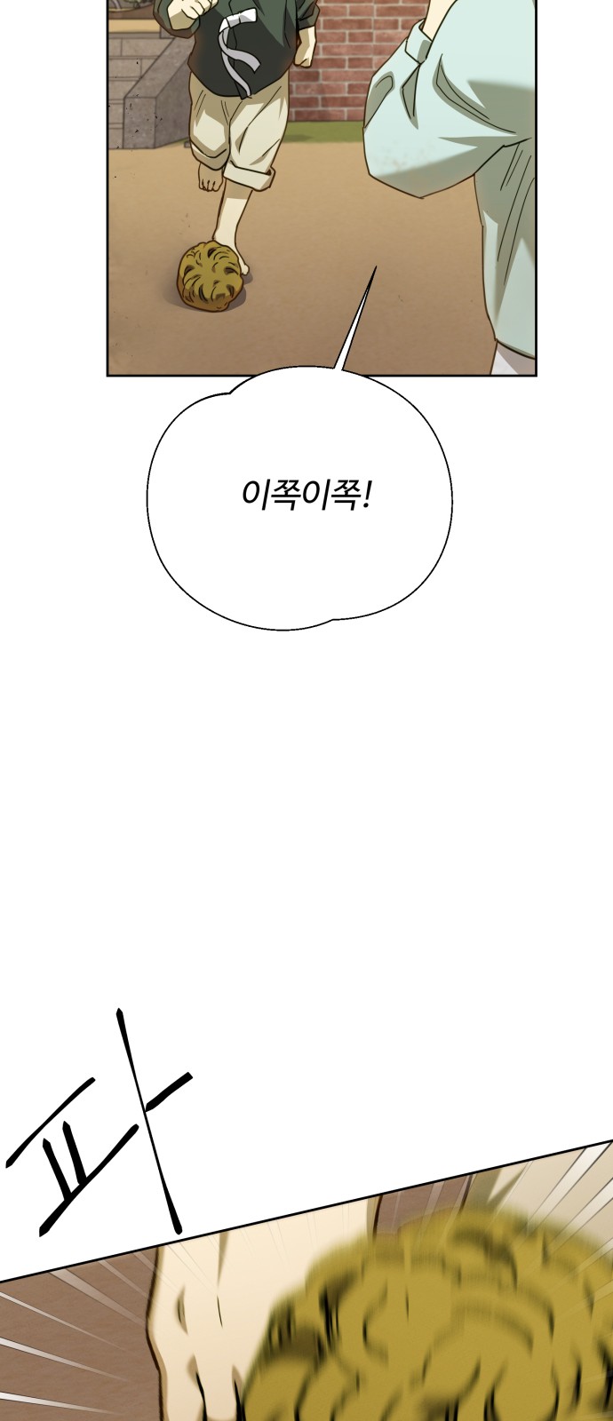 54 페이지