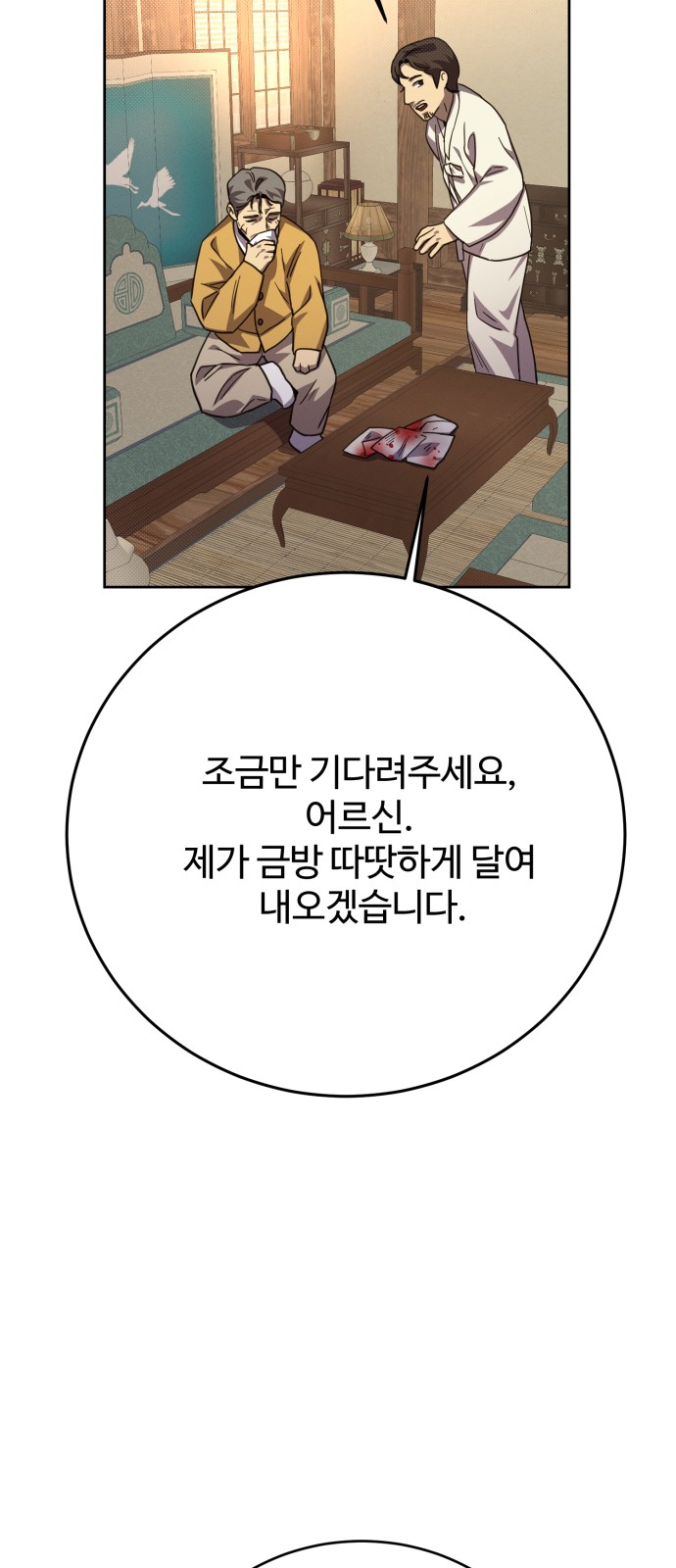 66 페이지