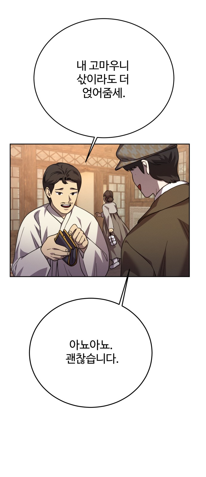 68 페이지