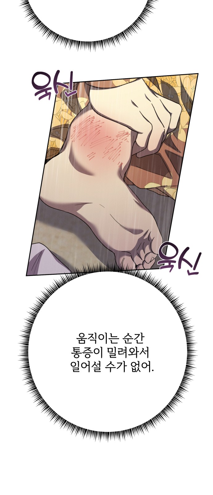 53 페이지