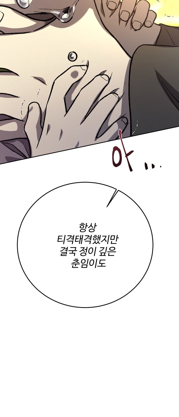 77 페이지