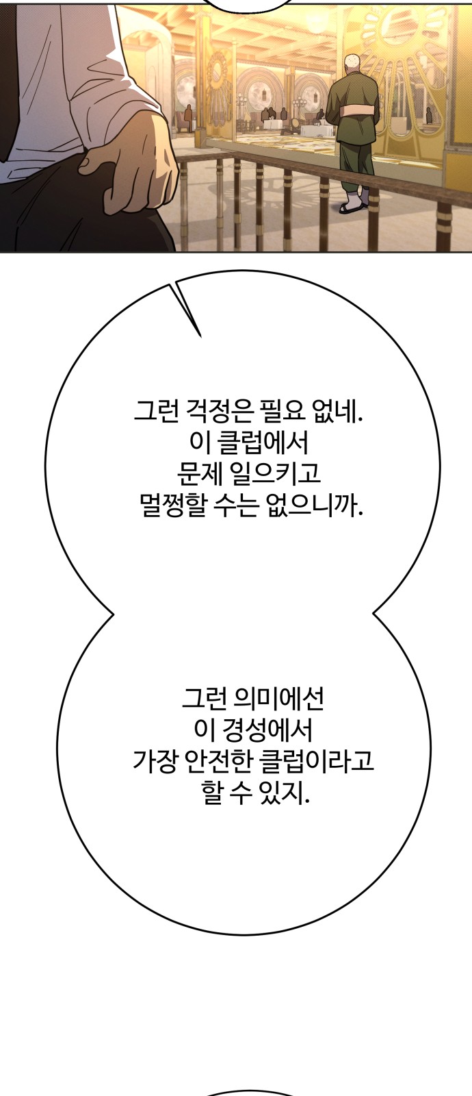 79 페이지