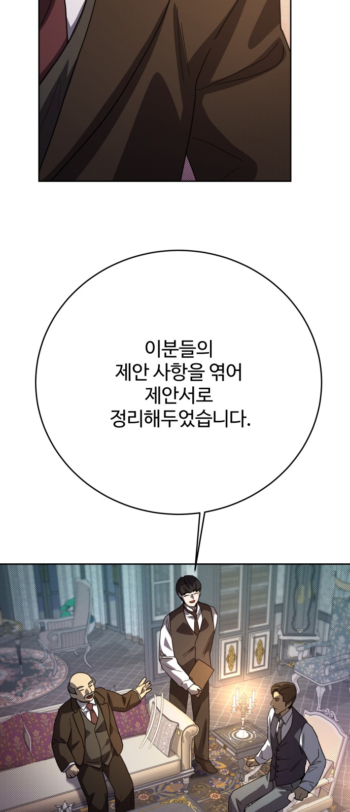 69 페이지