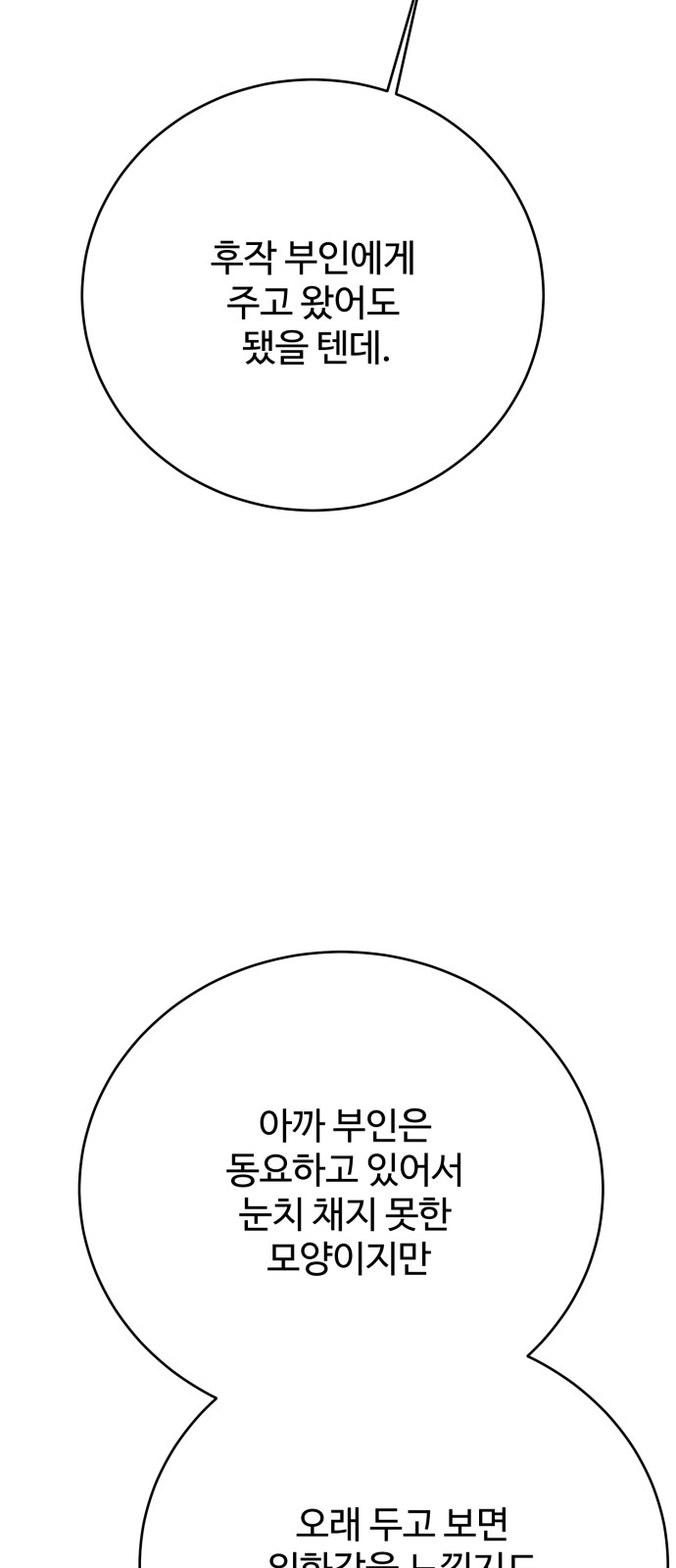 79 페이지