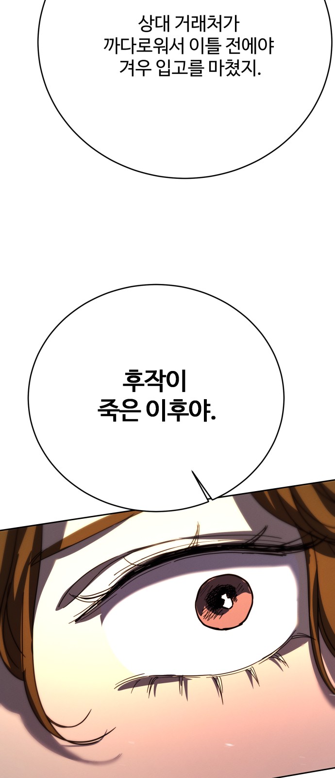 82 페이지