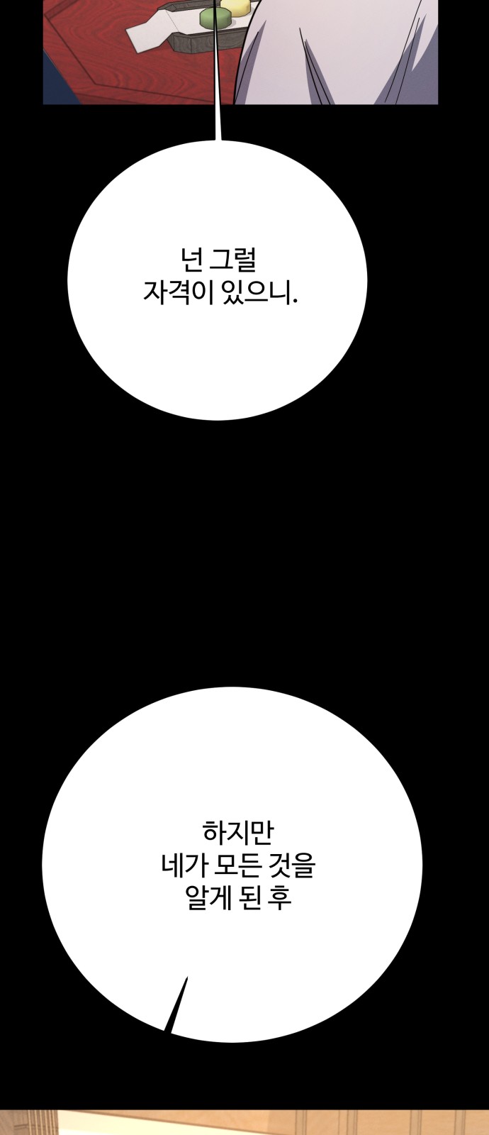 90 페이지