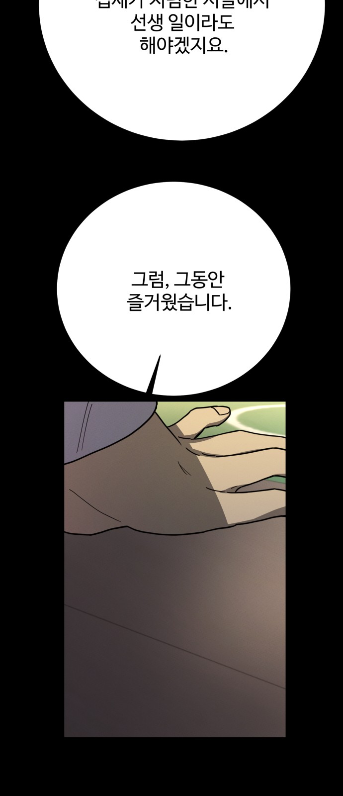 67 페이지