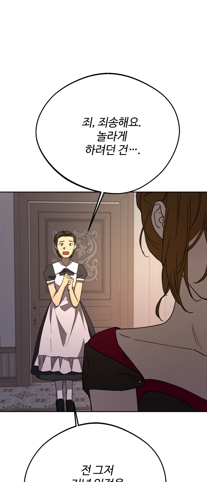 82 페이지