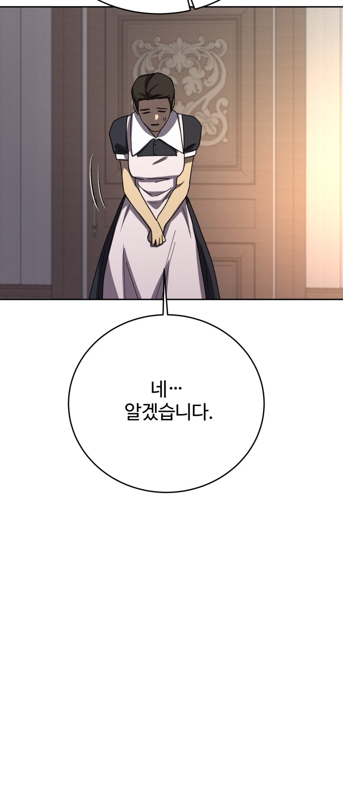 87 페이지