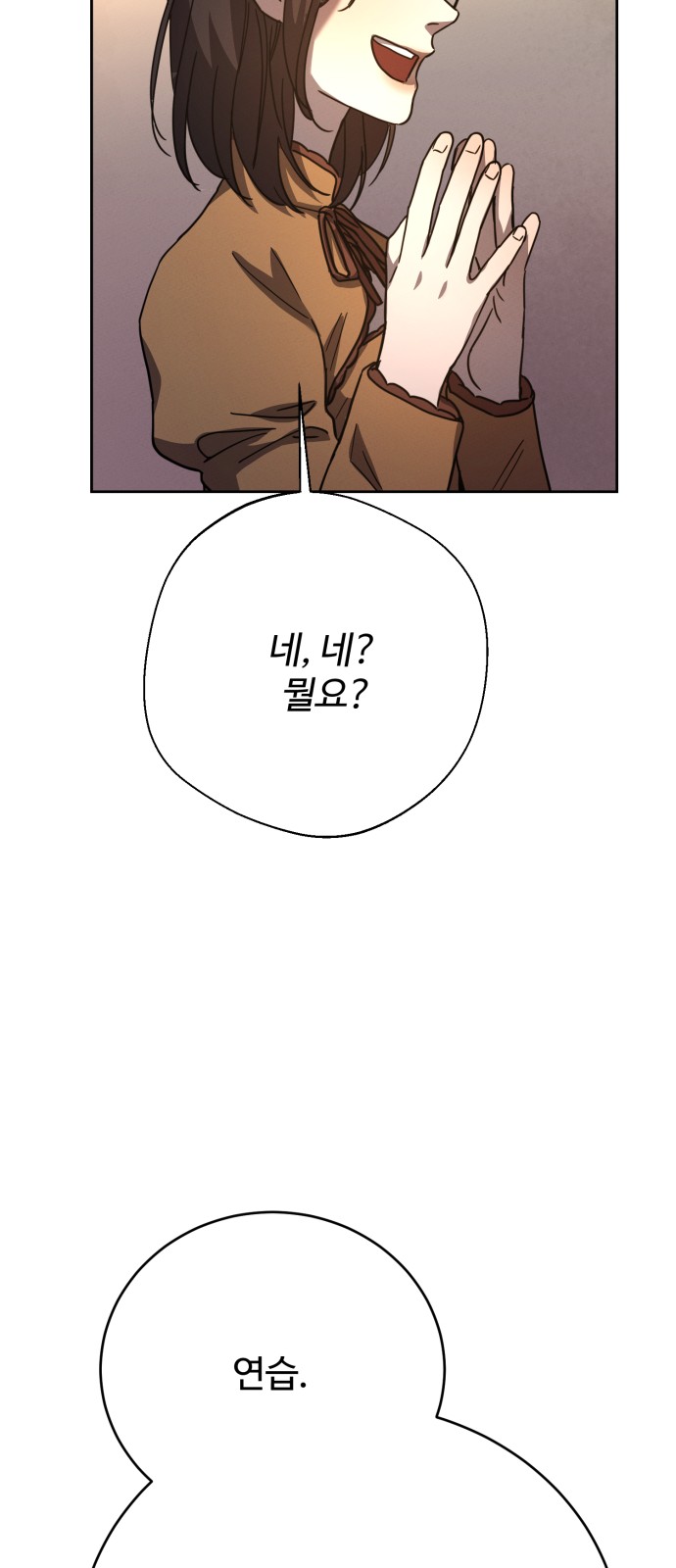 70 페이지