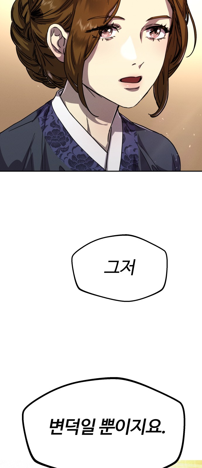 69 페이지