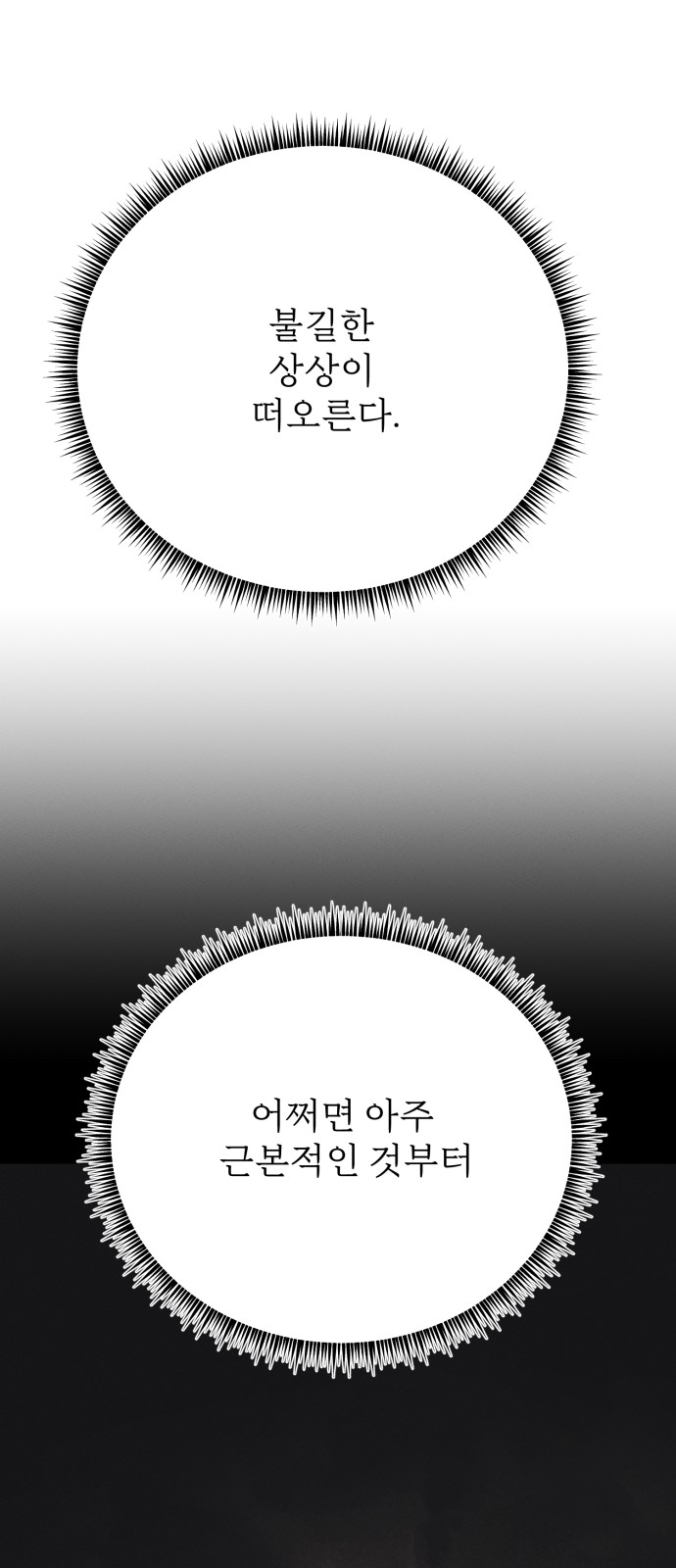 65 페이지