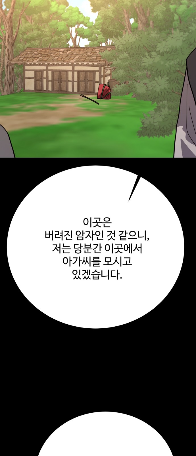 78 페이지