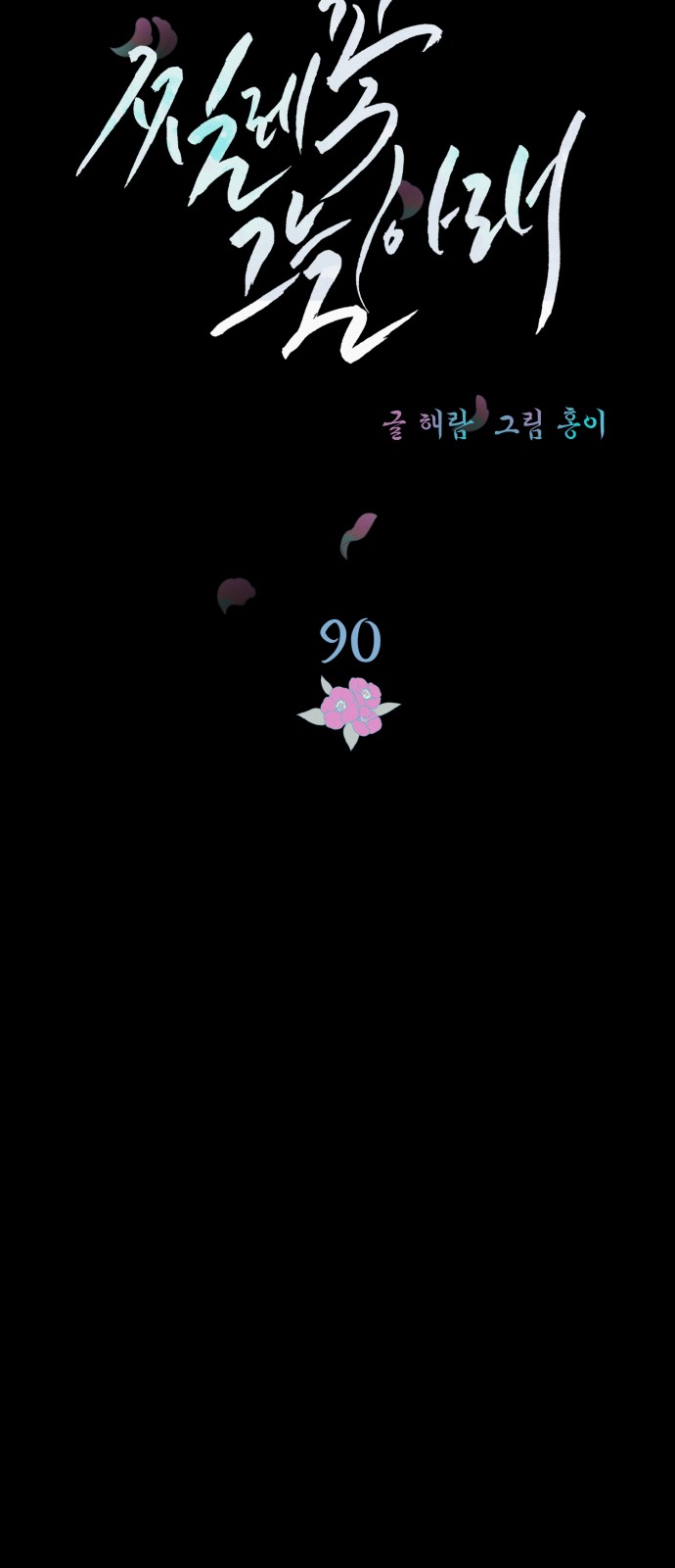 30 페이지