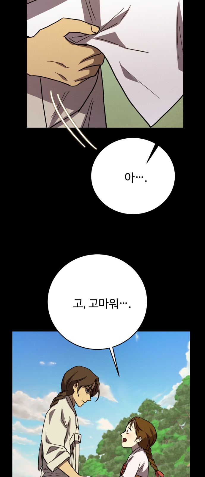 60 페이지