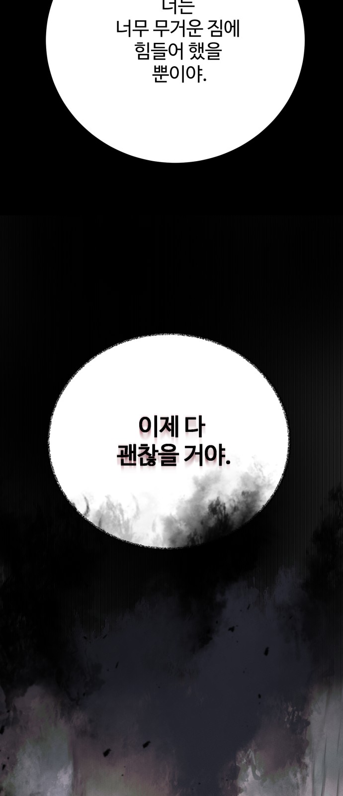 70 페이지