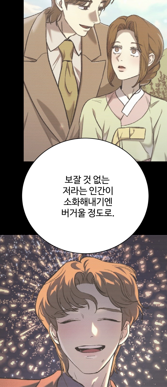 74 페이지
