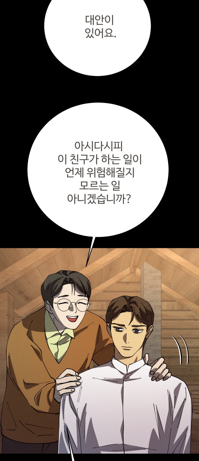 35 페이지
