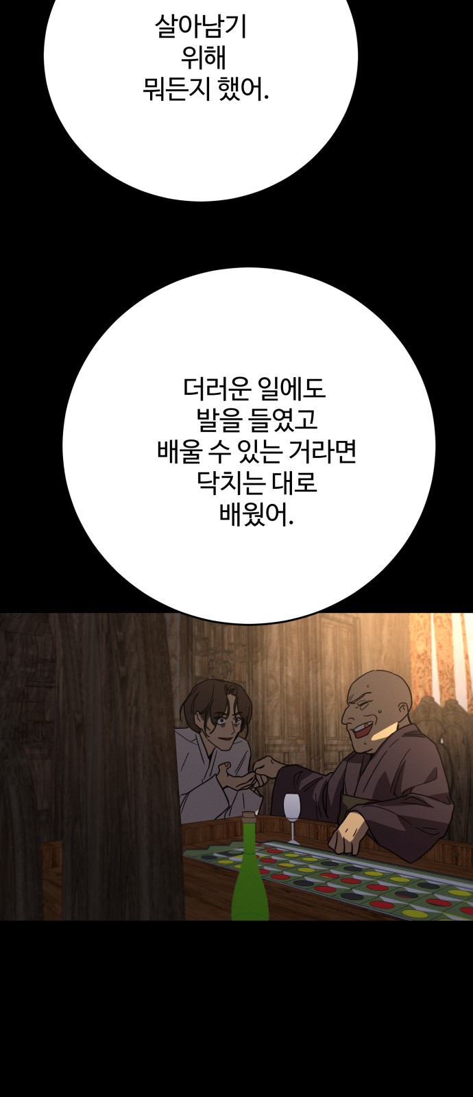 58 페이지