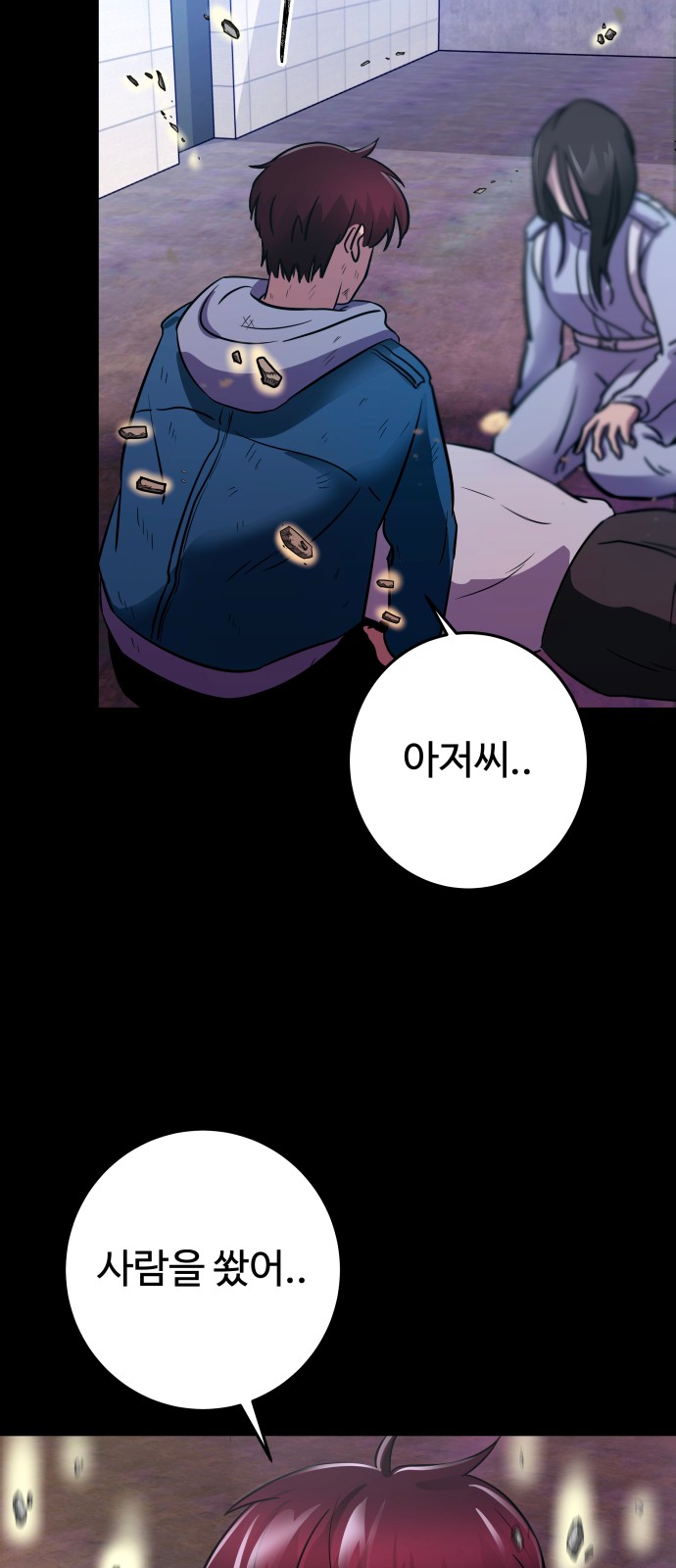 138 페이지