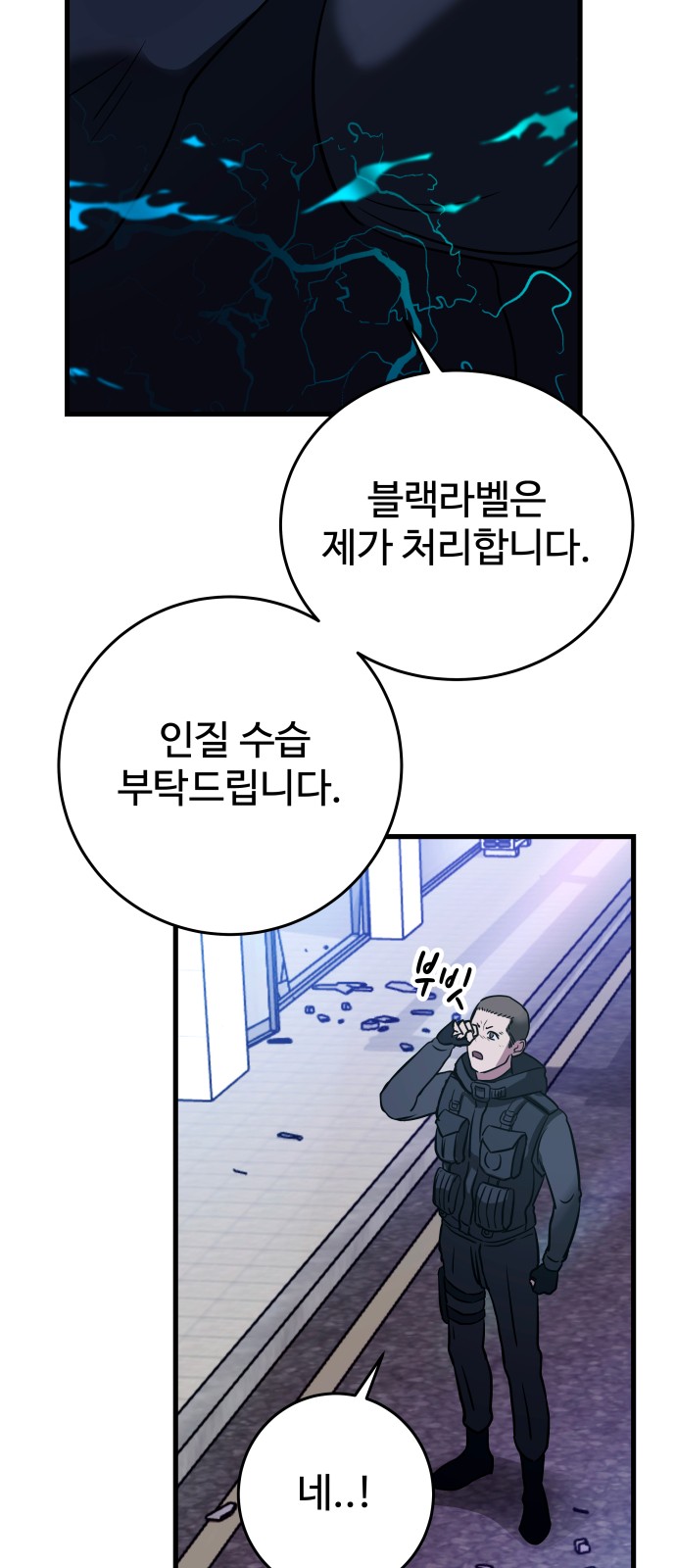 82 페이지