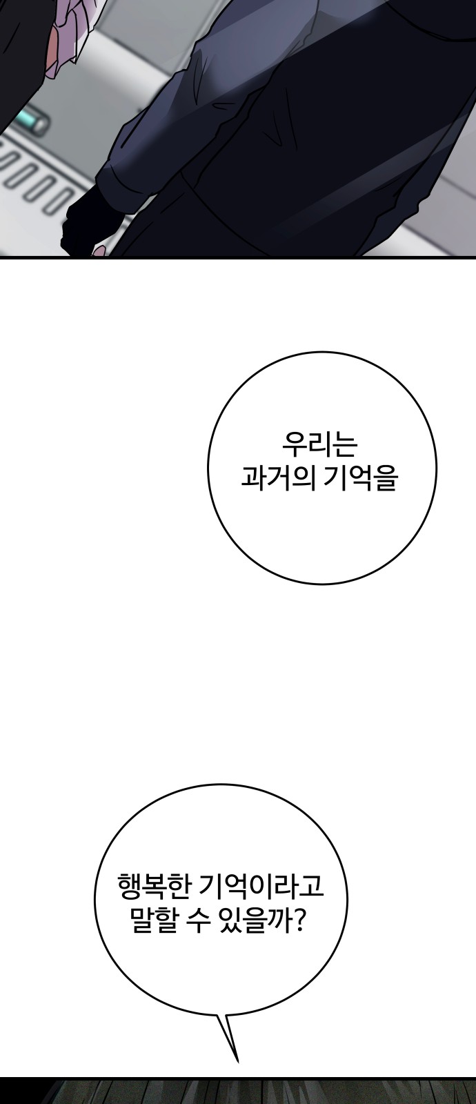 101 페이지