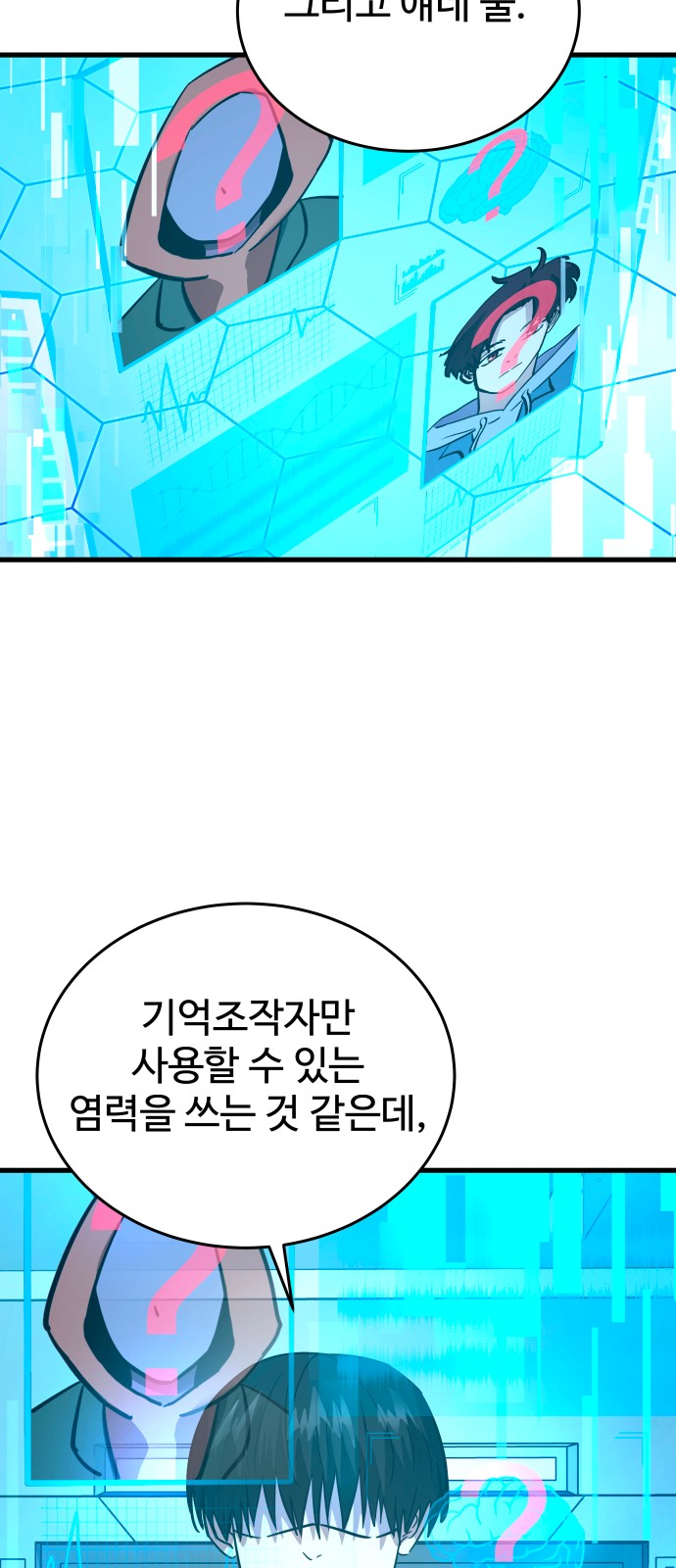 71 페이지