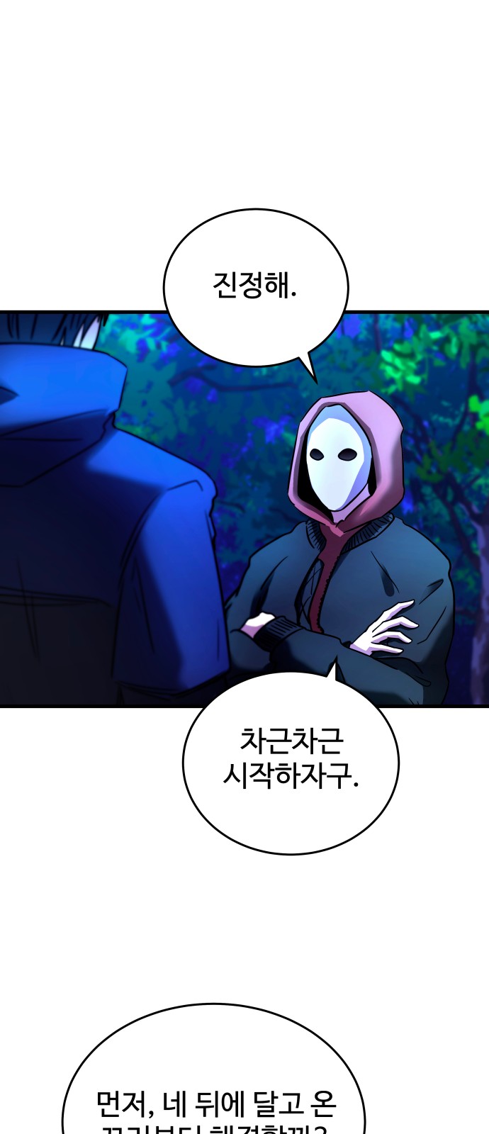 77 페이지