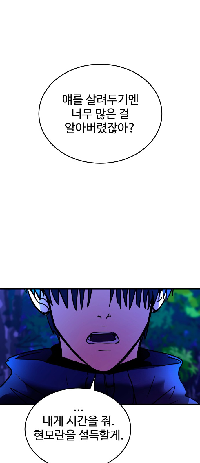 86 페이지