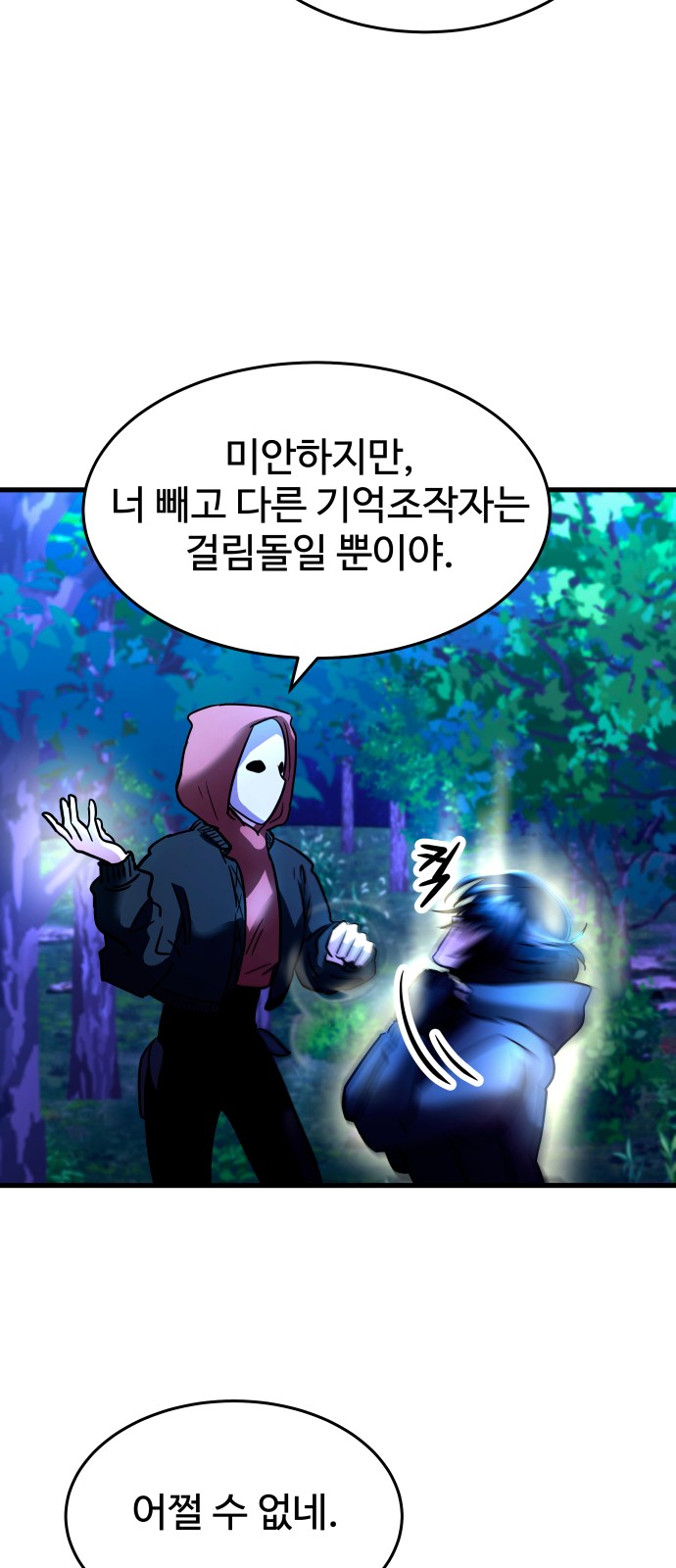 88 페이지