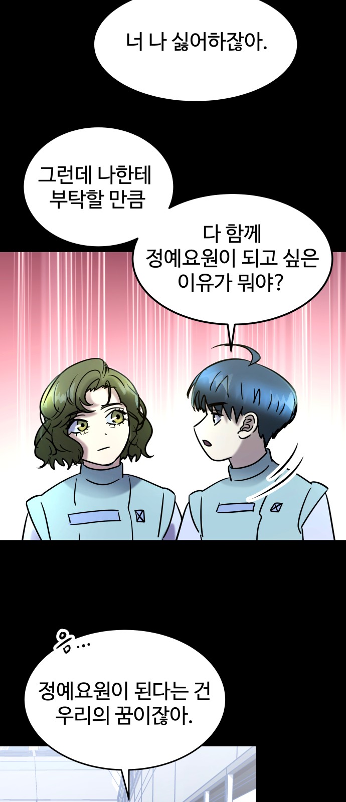 87 페이지