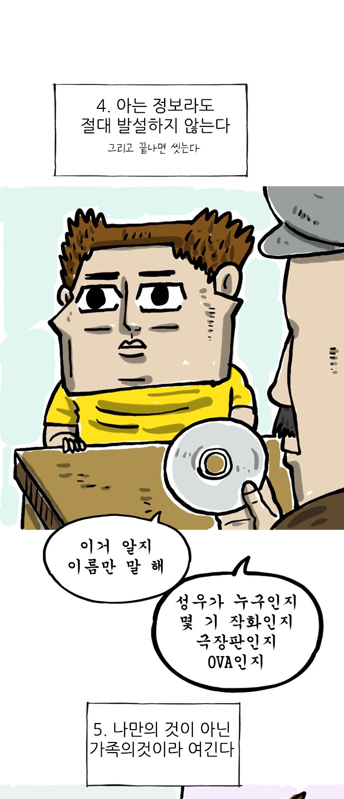 8 페이지