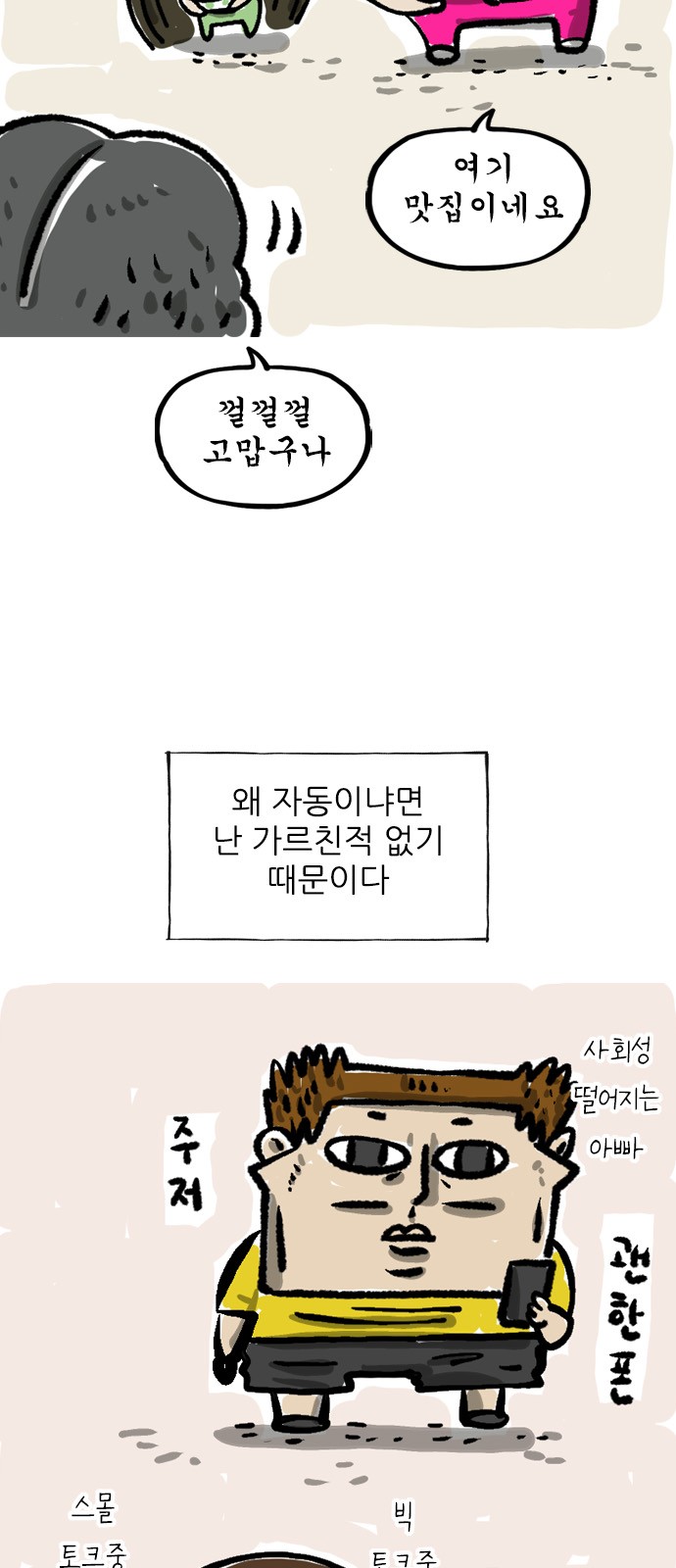 2 페이지