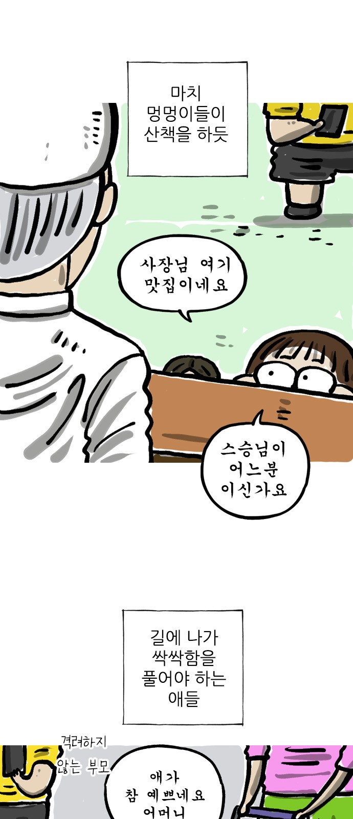 4 페이지