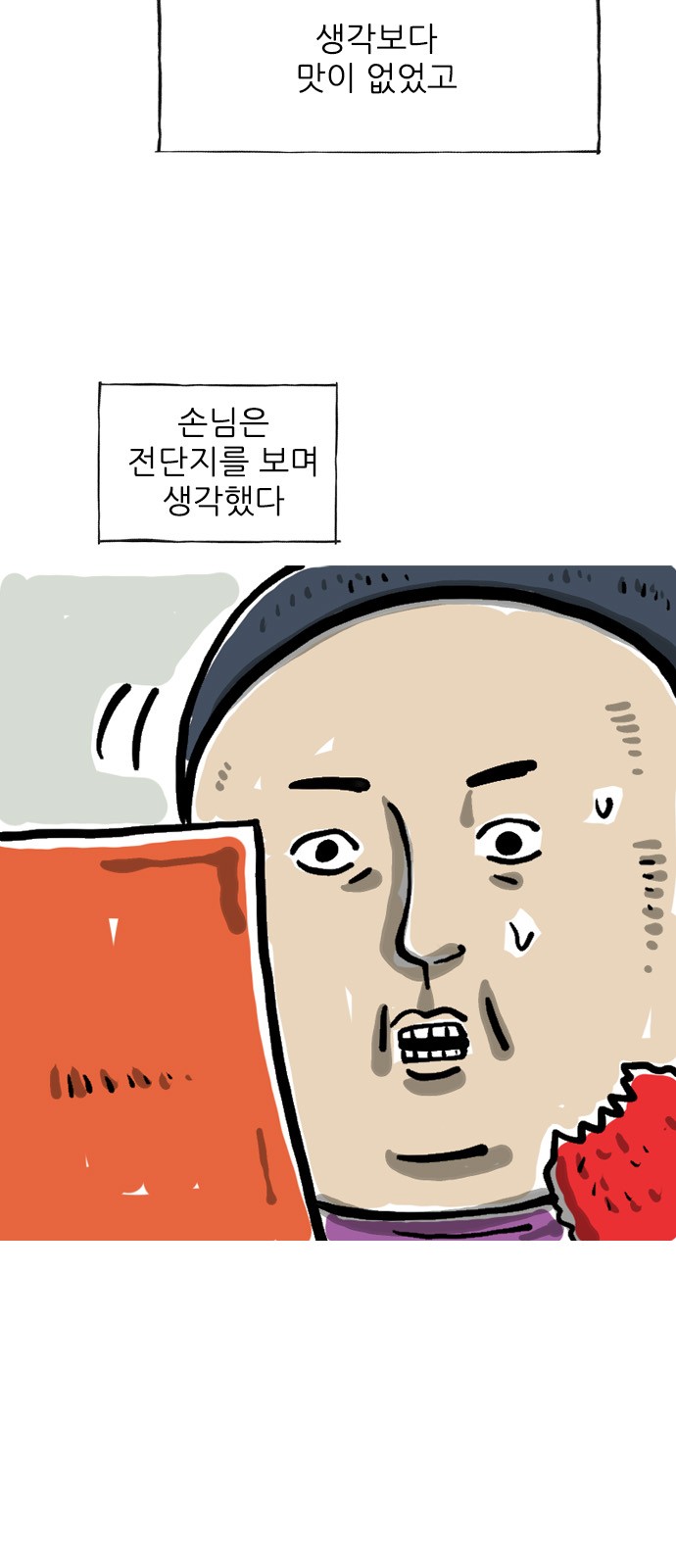 7 페이지