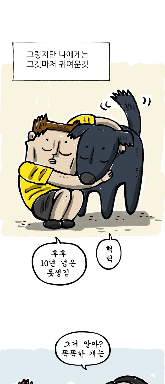 4 페이지