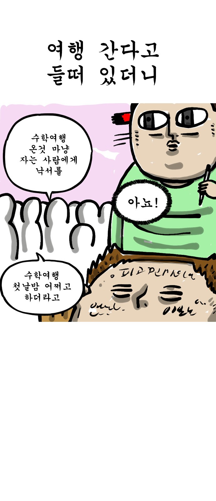 13 페이지