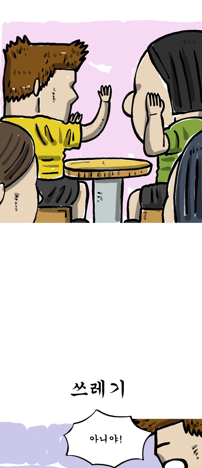 8 페이지