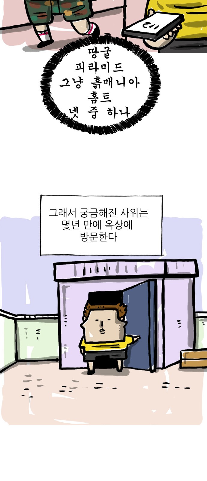 6 페이지