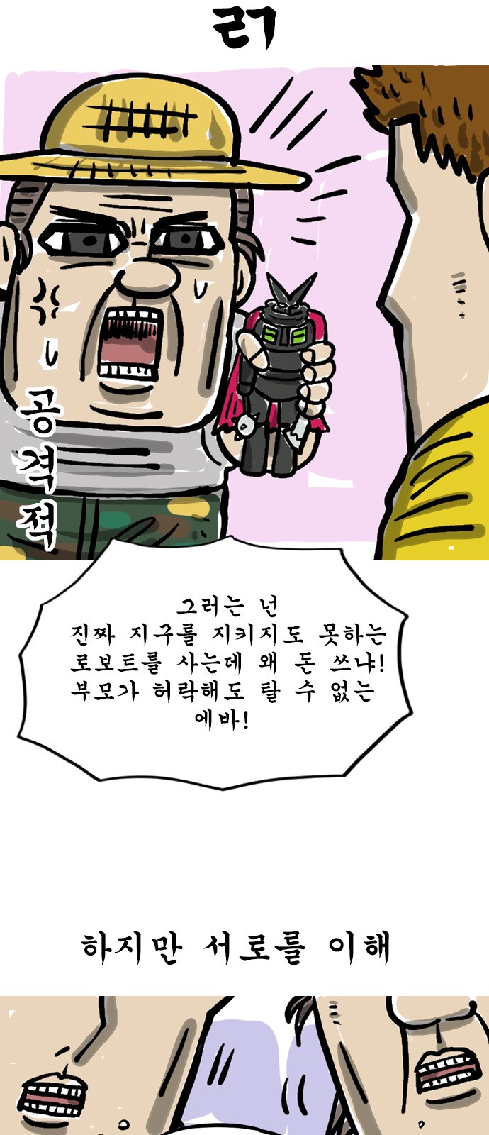 8 페이지
