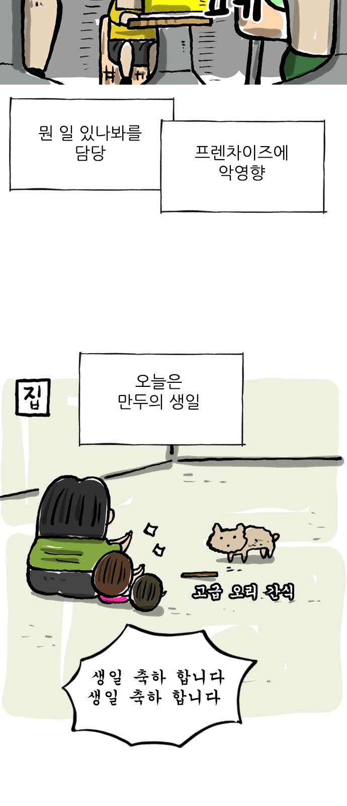 6 페이지