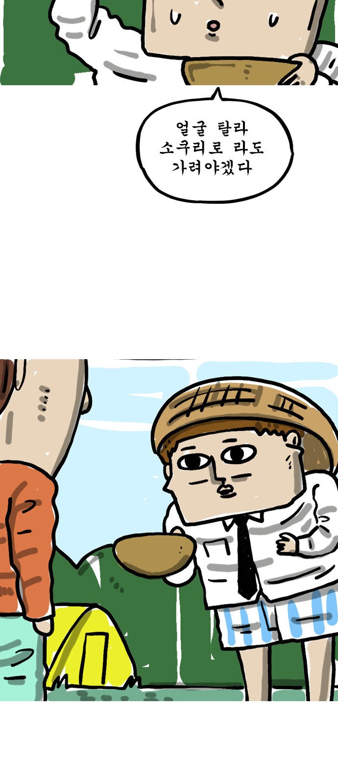 6 페이지
