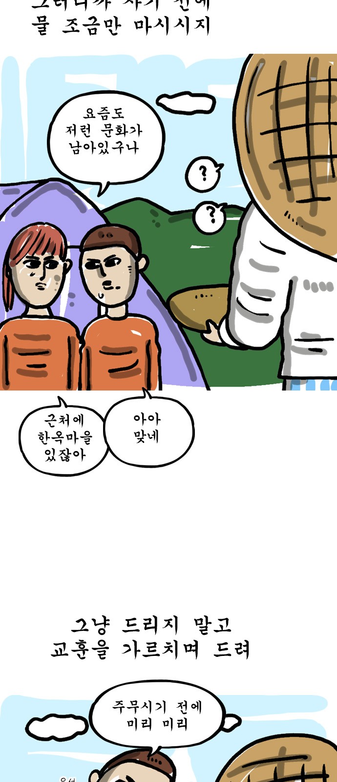 8 페이지