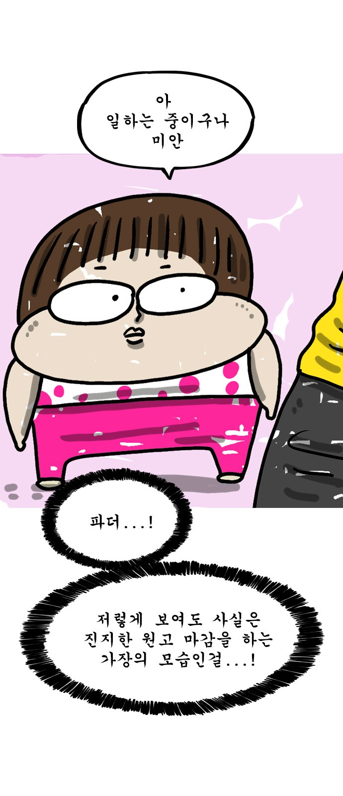 7 페이지