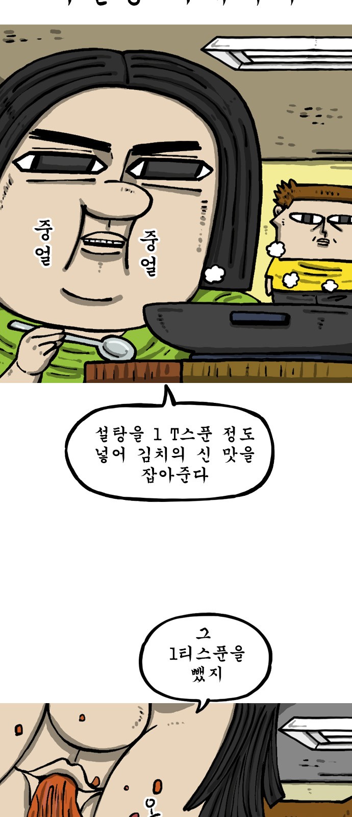 8 페이지