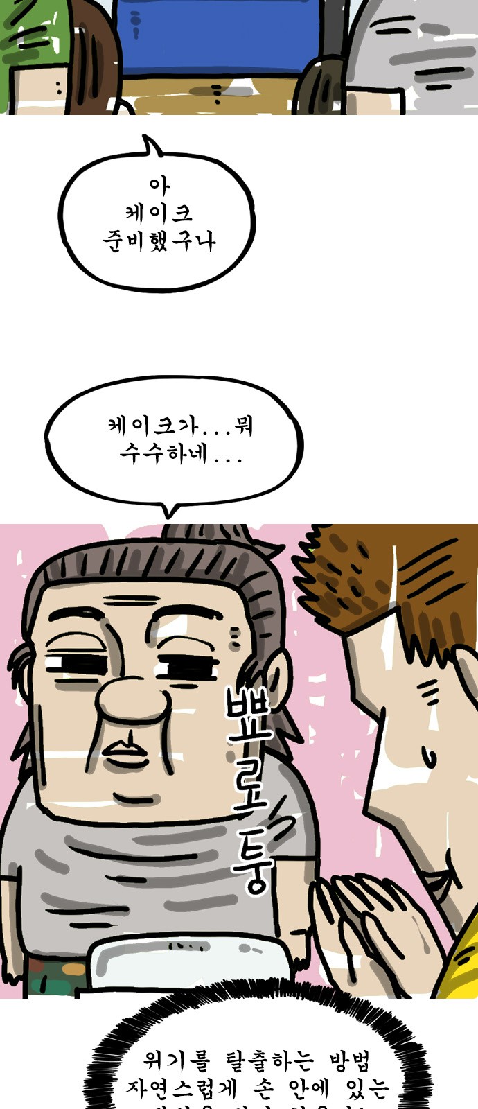 6 페이지